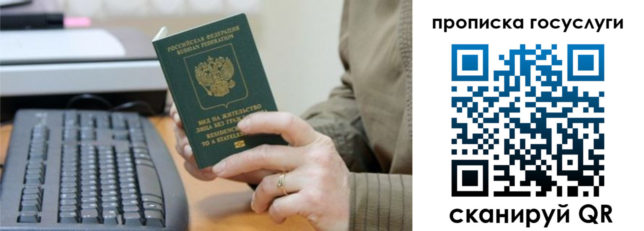 временная регистрация собственник в Лагани
