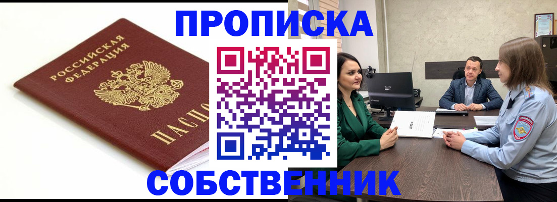 прописка поиск в Лагани