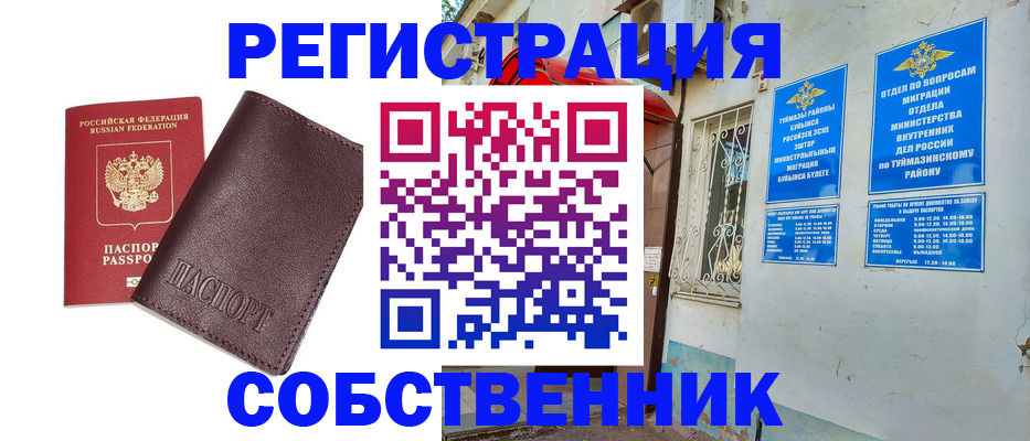 прописка регистрация в Лагани