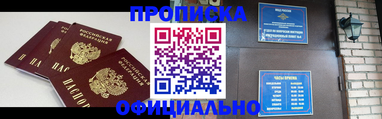 прописка в Лагани