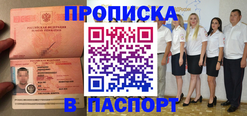 прописка для кредита в Лагани
