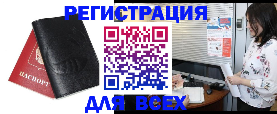 прописка для военкомата в Лагани