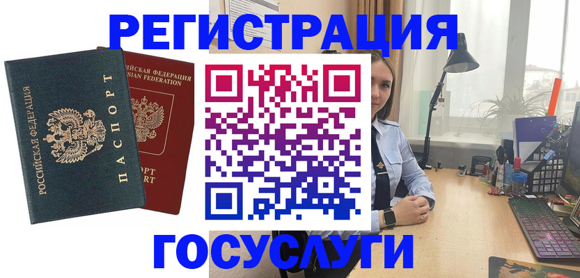 прописка иностранных граждан в Лагани