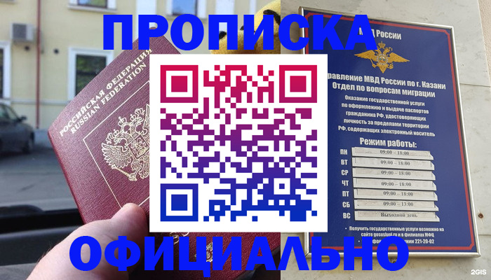 временная регистрация госуслуги в Лагани