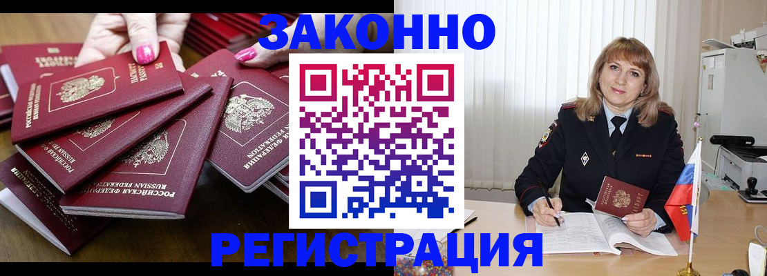 прописка для кредита в Лагани