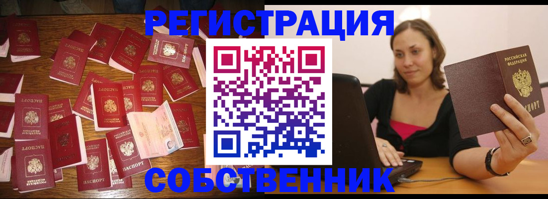 прописка для военкомата в Лагани